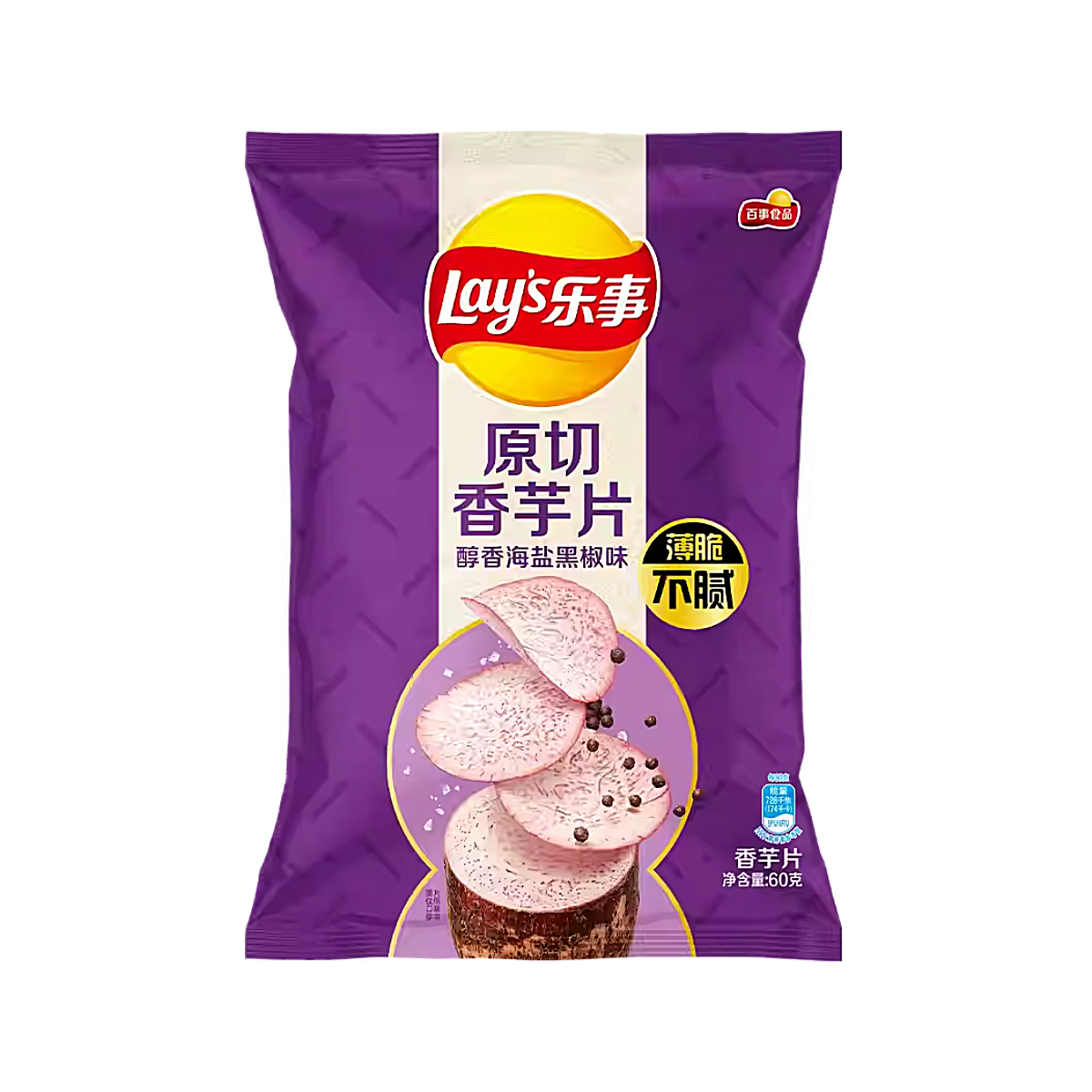China – Lay’s Taro Chips with Sea Salt & Black Pepper Flavour (60g)