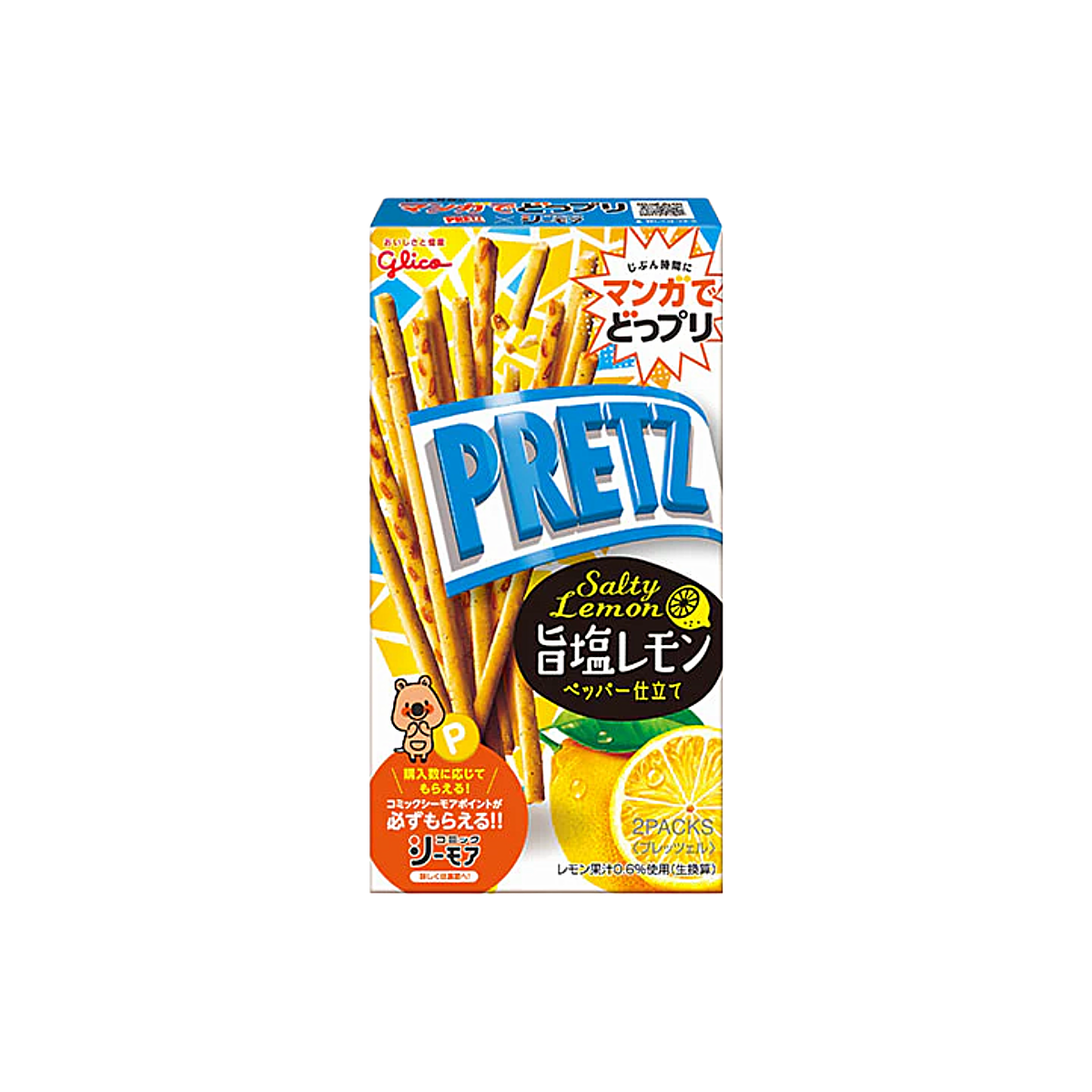 Japan - Pretz Salty Lemon Crackers (2 Packs, 47g)