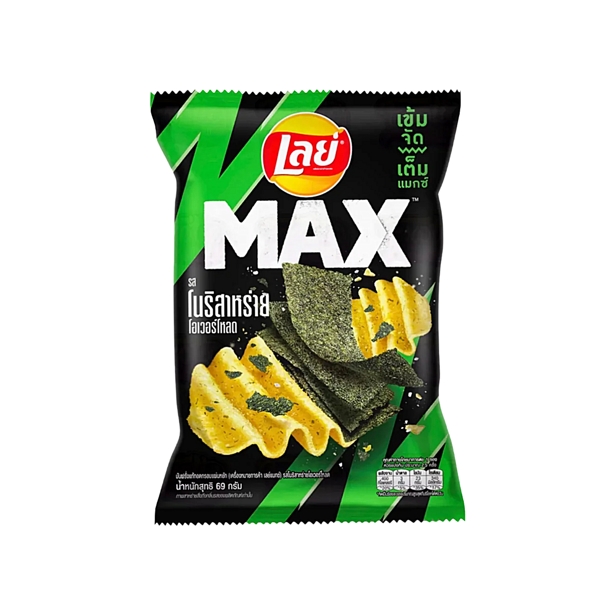 Vietnam - Lay’s Max Seaweed Flavour Chips (75g)