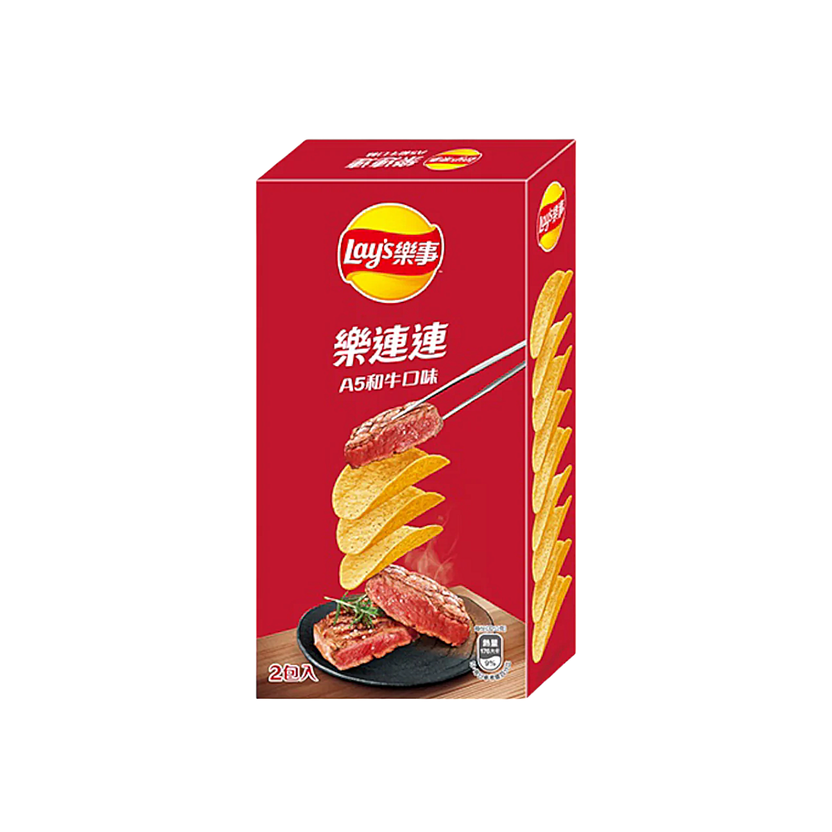 Lay's Wagyu Beef A5 Flavour Box Chips (2 packs, 102g)