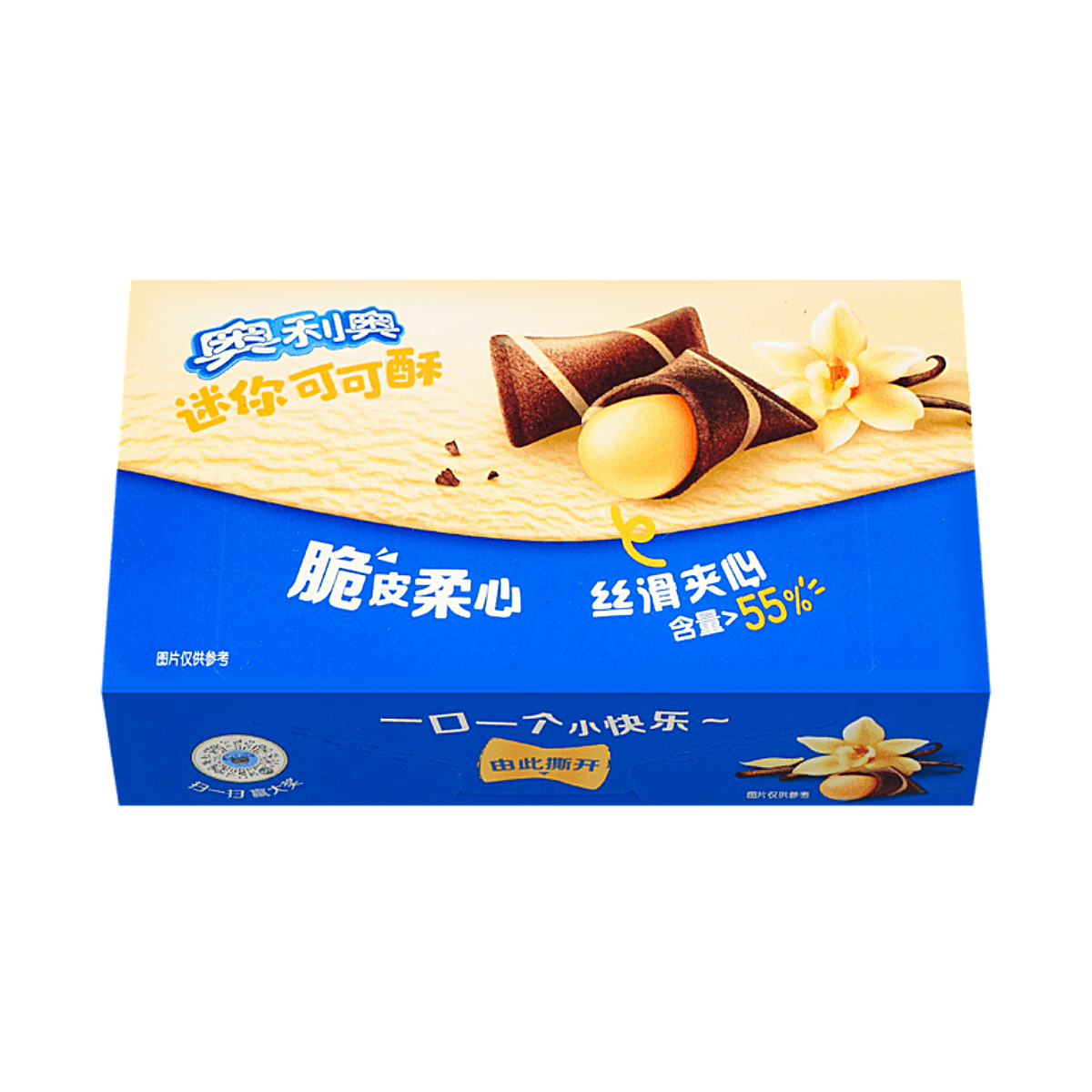 Chine - Bouchées Oreo Choco Vanille