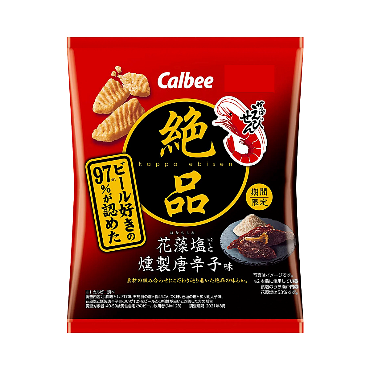Japan - Calbee Salt and Smoked Chili Pepper