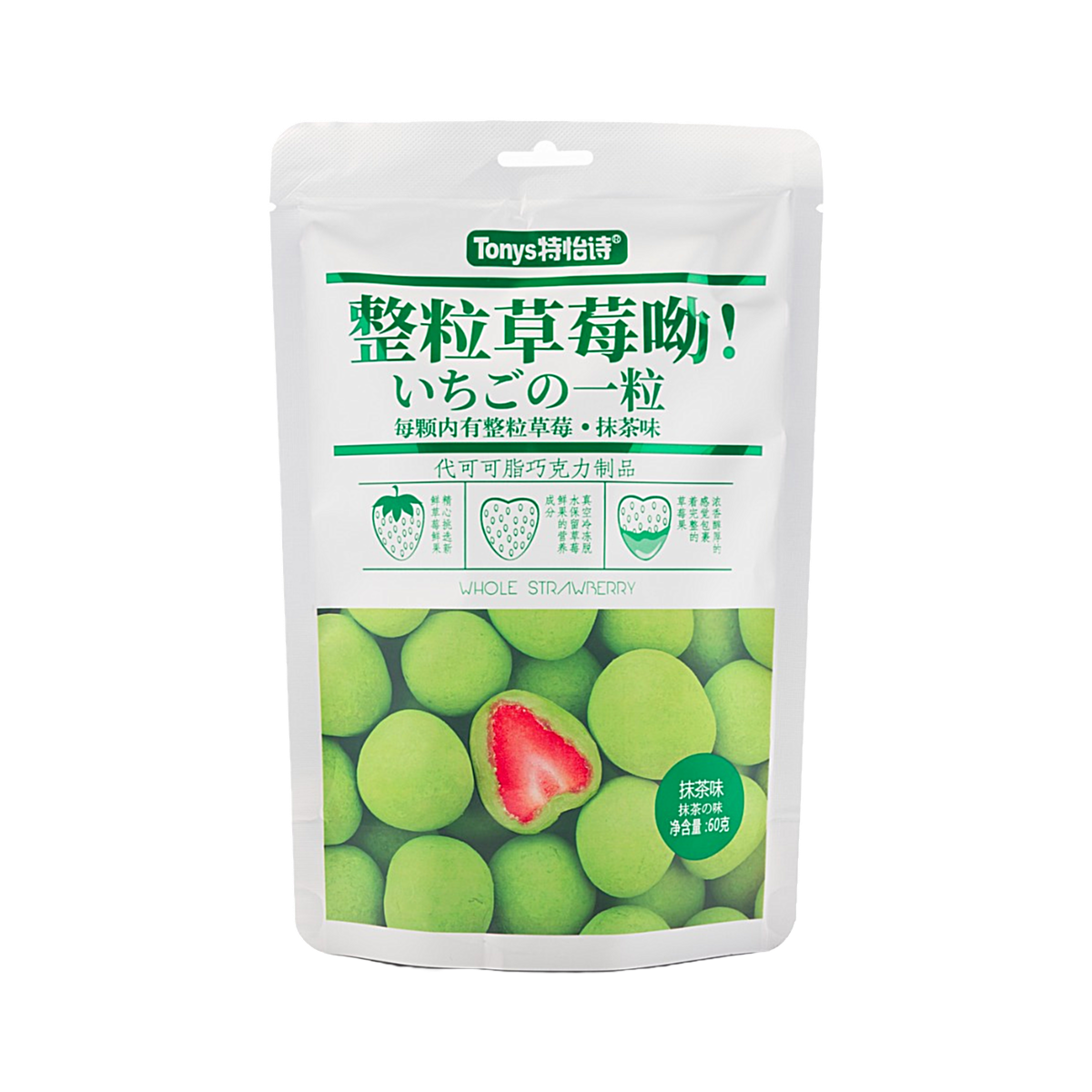 China - Tonys Matcha Chocolate Covered Strawberries TikTok Candy (60g)