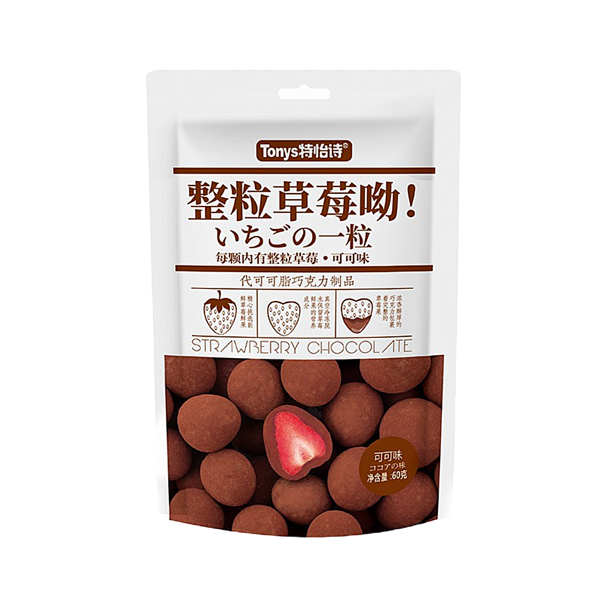 Chine - Fraises enrobées de chocolat Tonys (TikTok Candy)