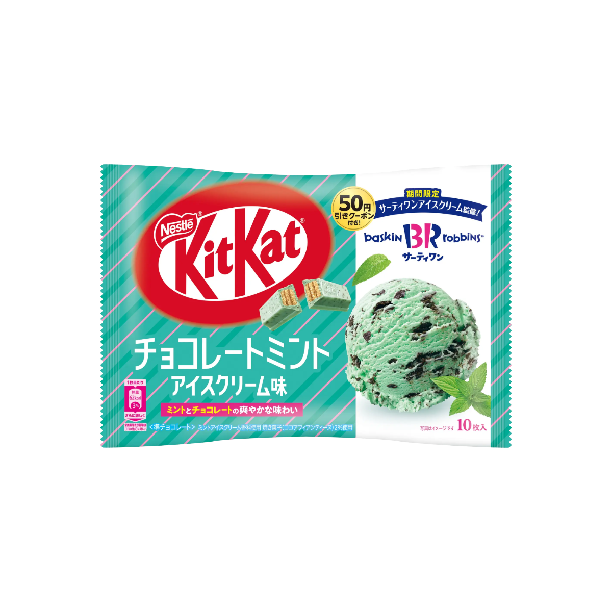 Japan - Kit Kat x Baskin Robbins Chocolate Mint Ice Cream Flavour (10 minis, 116g)
